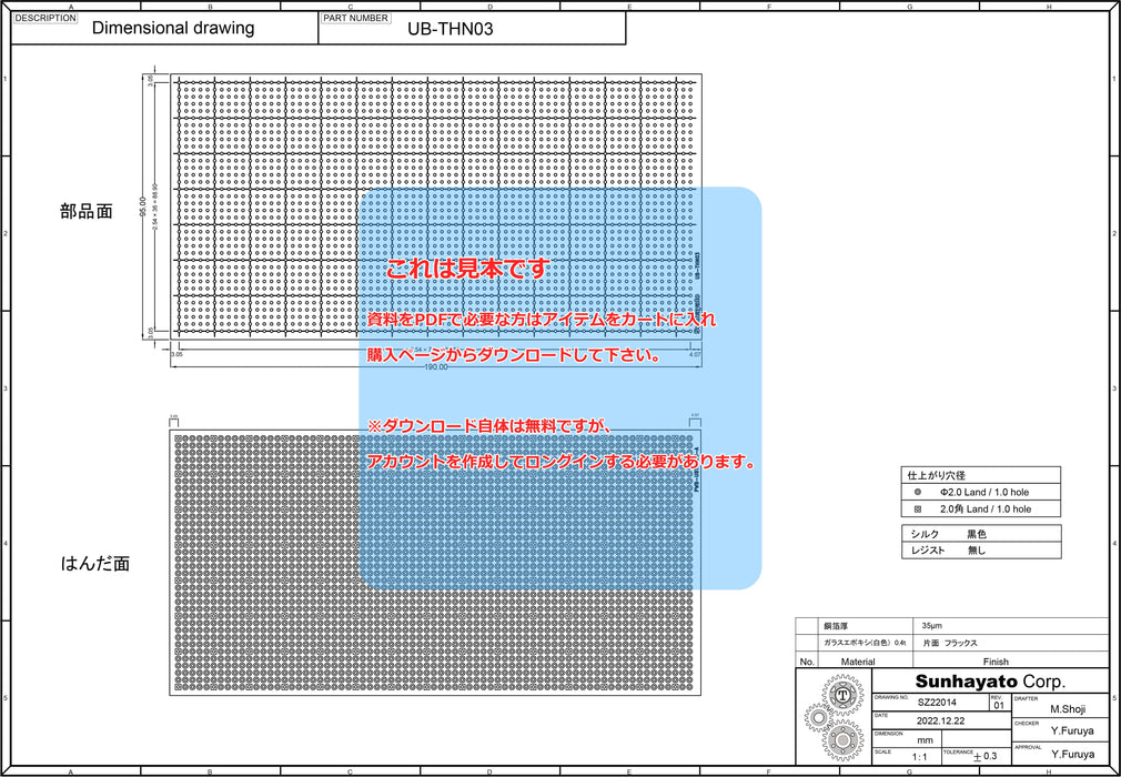 画像：詳細図面：※在庫限り※薄型ユニバーサル基板（ガラスエポキシ片面／95×190×0.4t）（UB-THN03）：