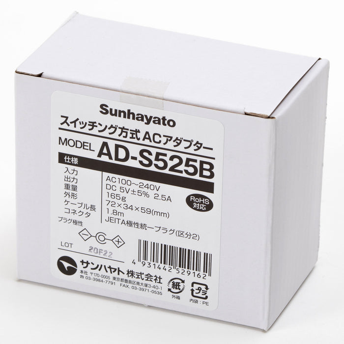 写真：ACアダプター（AD-S525B）：商品外観