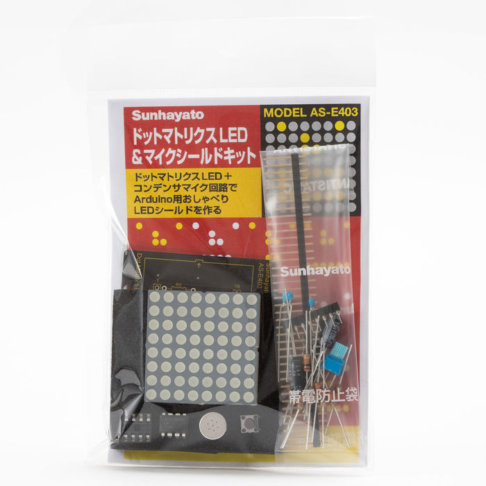 写真：※販売終了※Arduino用ドットマトリクスLED&マイクシールド作成キット（AS-E403）：商品外観