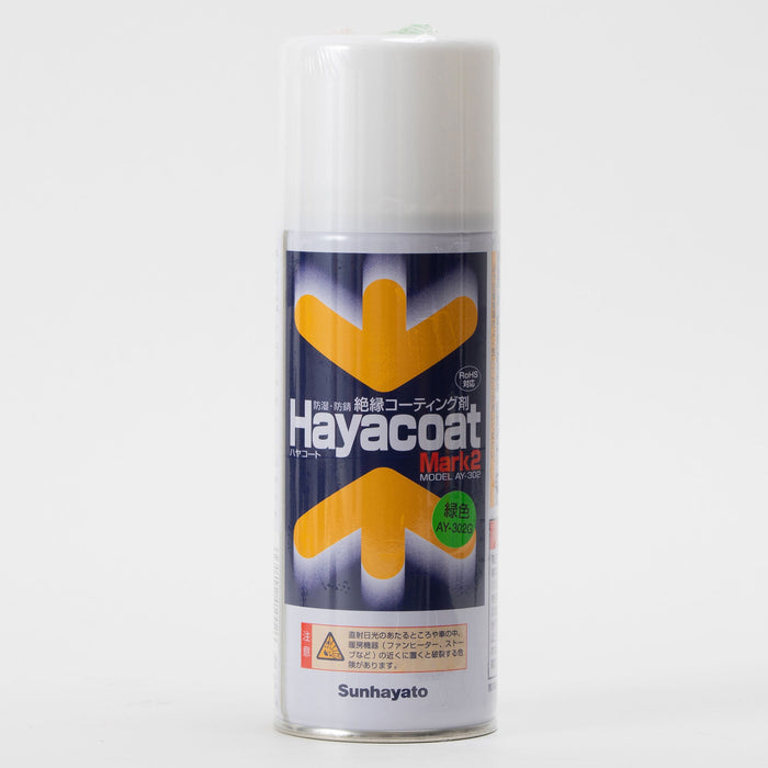 写真：ハヤコート Mark2（スプレータイプ／緑色）（AY-302G）：正面
