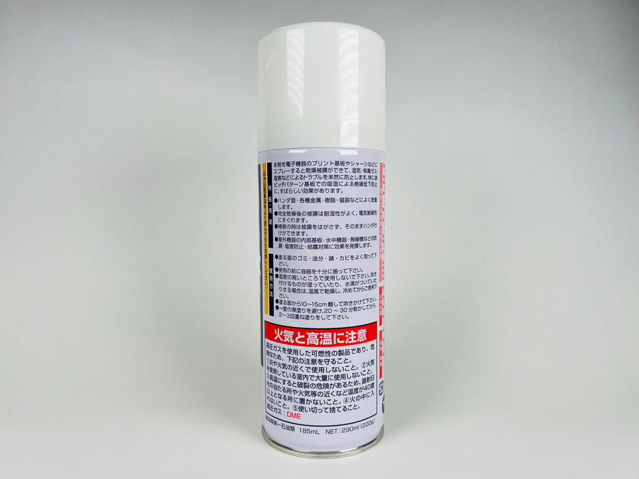 写真：ハヤコート Mark2（スプレータイプ／黄色）（AY-302Y）：