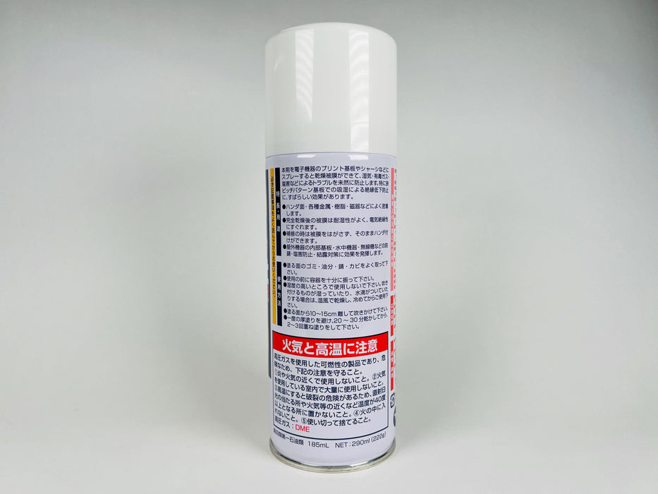 写真：ハヤコート Mark2（スプレータイプ／蛍光色）（AY-302OB）：