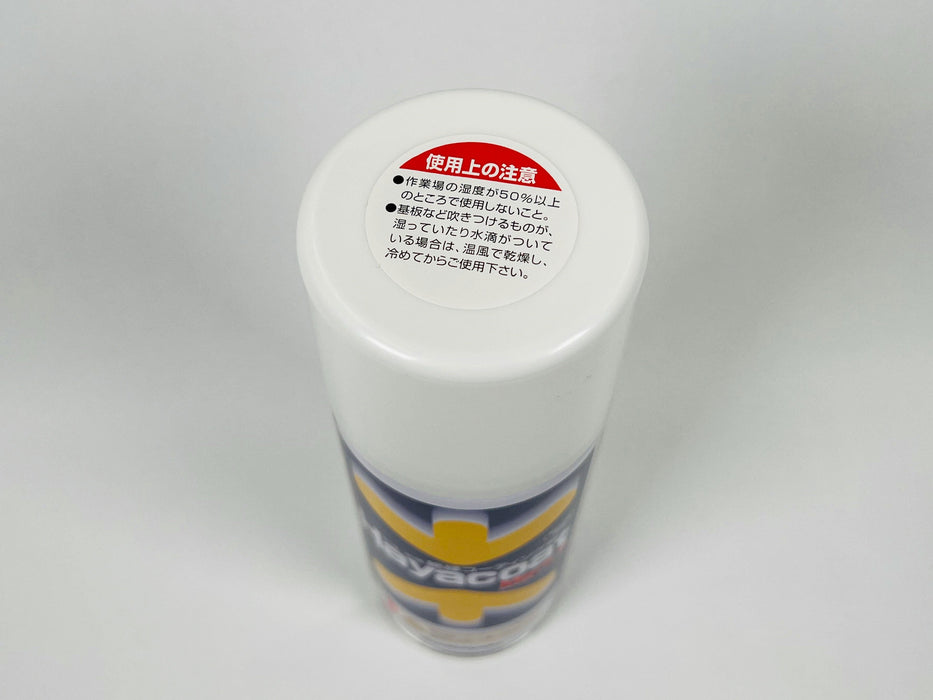 写真：ハヤコート Mark2（スプレータイプ／黄色）（AY-302Y）：