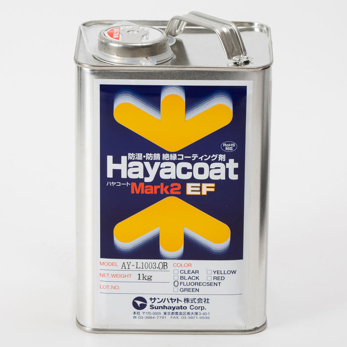 写真：ハヤコート Mark2 EF（原液タイプ／蛍光色／1kg）（AY-L1003OB）：正面