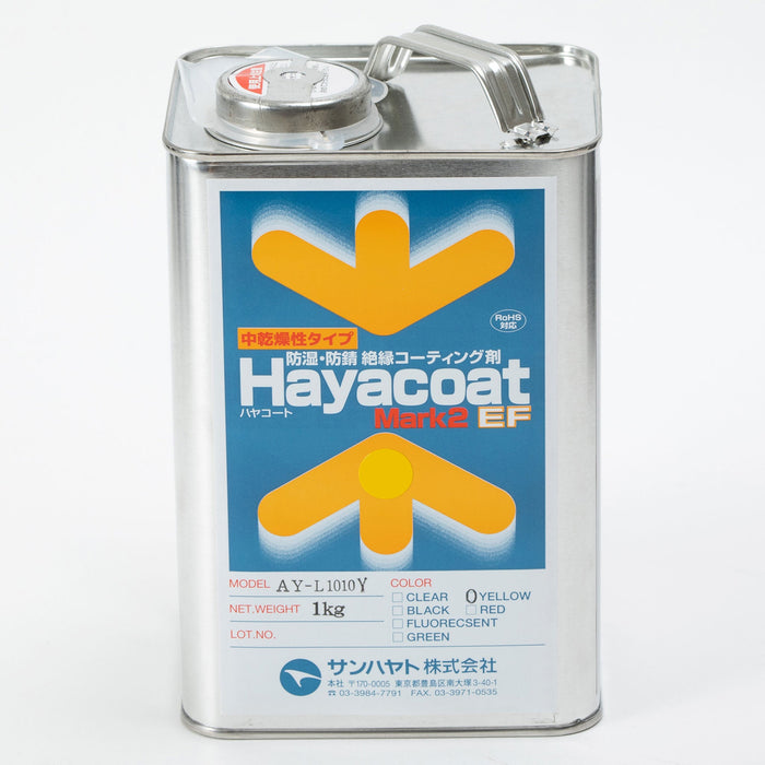 写真：中乾燥性タイプ ハヤコート Mark2 EF（原液タイプ／黄色／1kg）（AY-L1010Y）：正面