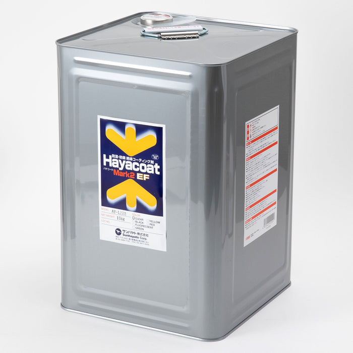 写真：ハヤコート Mark2 EF（原液タイプ／クリアー／15kg）（AY-L1503）：本体外観