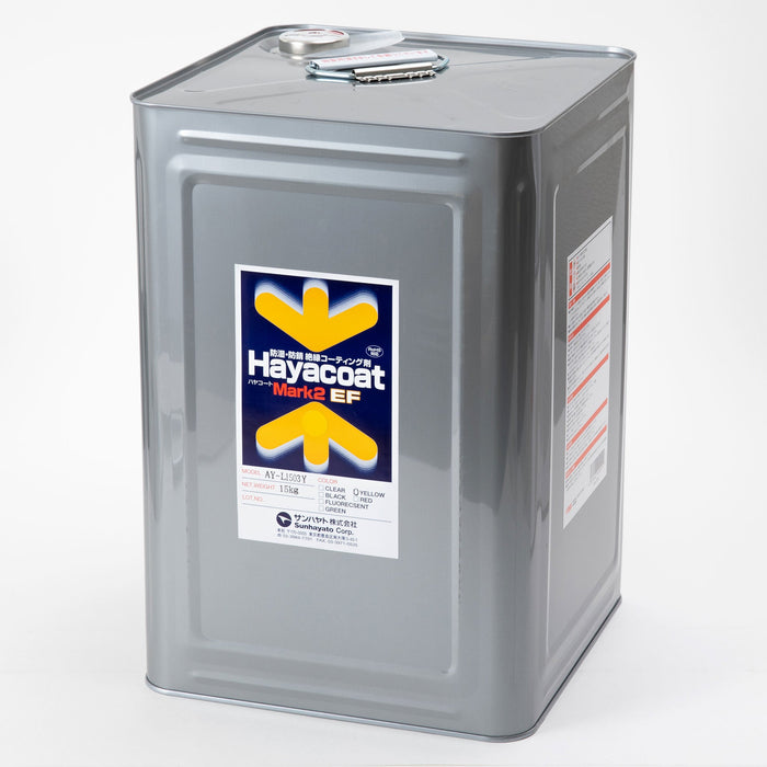 写真：ハヤコート Mark2 EF（原液タイプ／黄色／15kg）（AY-L1503Y）：本体外観