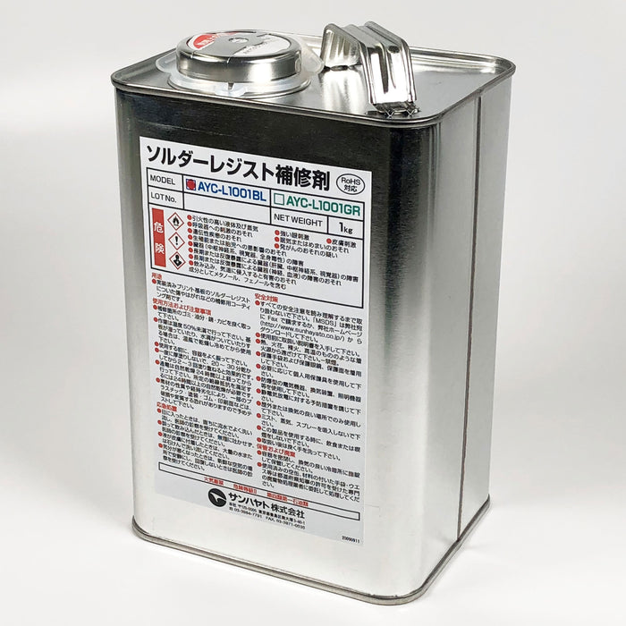 写真：ソルダーレジスト補修剤（青色／1kg）（AYC-L1001BL）：本体外観