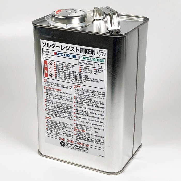 写真：ソルダーレジスト補修剤（青色／1kg）（AYC-L1001BL）：本体外観