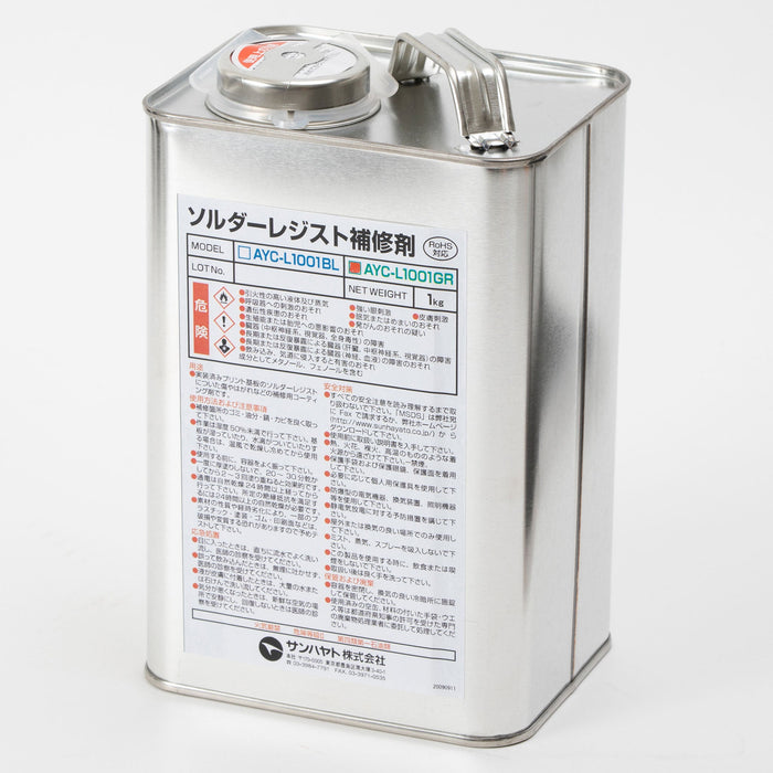 写真：ソルダーレジスト補修剤（緑色／1kg）（AYC-L1001GR）：本体外観