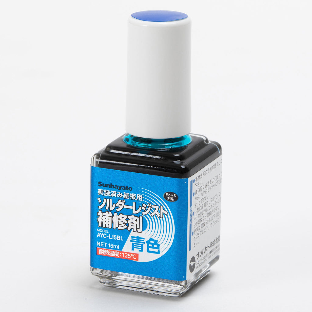 ソルダーレジスト補修剤（青色／12g）（AYC-L15BL） — サンハヤト 公式