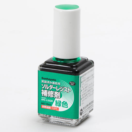 写真：ソルダーレジスト補修剤（緑色／12g）（AYC-L15GR）：本体外観