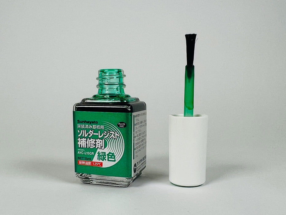 写真：ソルダーレジスト補修剤（緑色／12g）（AYC-L15GR）：
