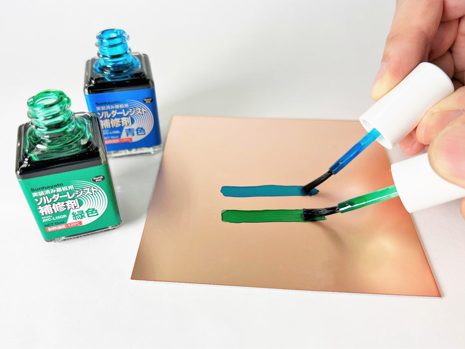 写真：ソルダーレジスト補修剤（緑色／12g）（AYC-L15GR）：