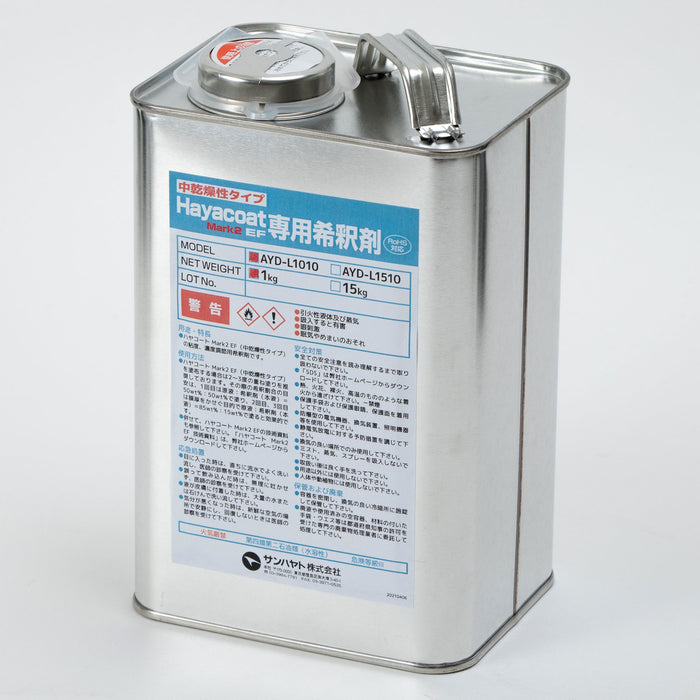 写真：中乾燥性タイプ ハヤコート Mark2 EF用 希釈剤（1kg）（AYD-L1010）：本体外観