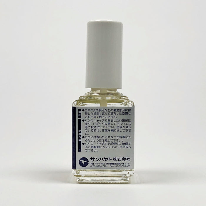 写真：ハヤコートリムーバー（11g）（AYR-L15）：