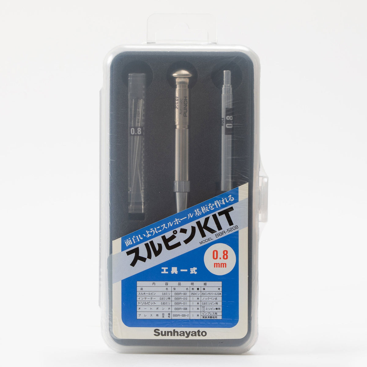 スルピンキット（0.8mm用）（BBR-5208） — サンハヤト 公式オンライン