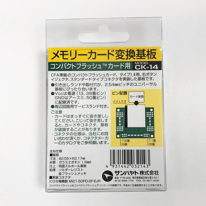 写真：メモリーカード変換用基板（コンパクトフラッシュ<sup>TM</sup>）（CK-14）：