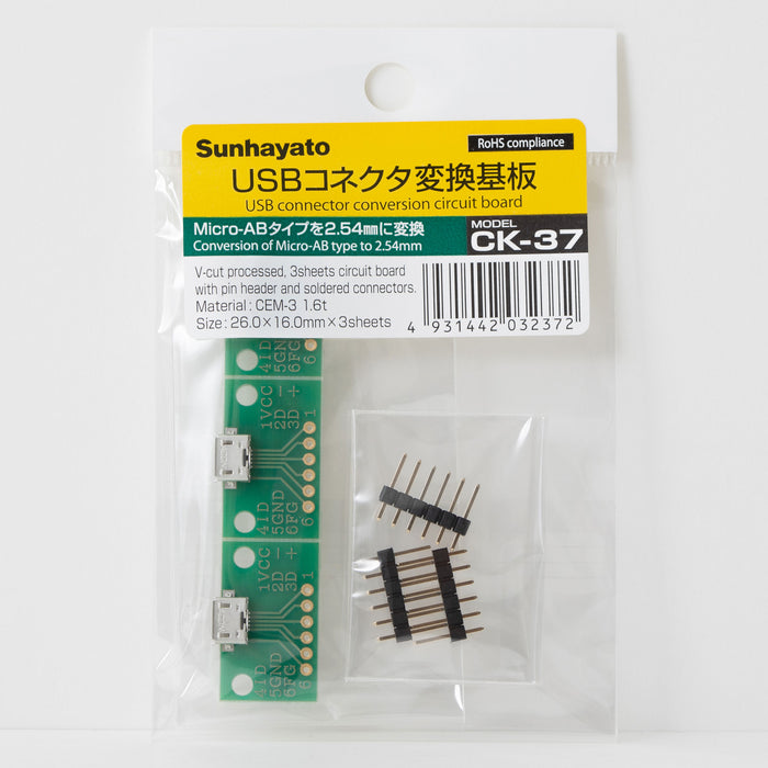 写真：※在庫限り※USB用変換基板（Micro-USB　ABタイプ）（CK-37）：商品外観