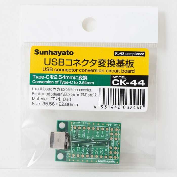 写真：USB用変換基板（USB　Type-C／メス）（CK-44）：商品外観