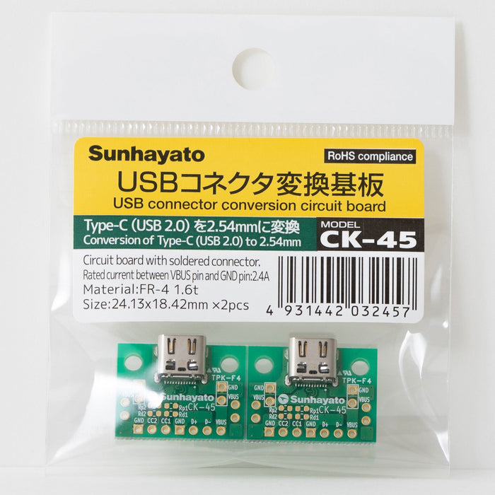 写真：USB Type-C コネクタ変換基板（CK-45）：商品外観