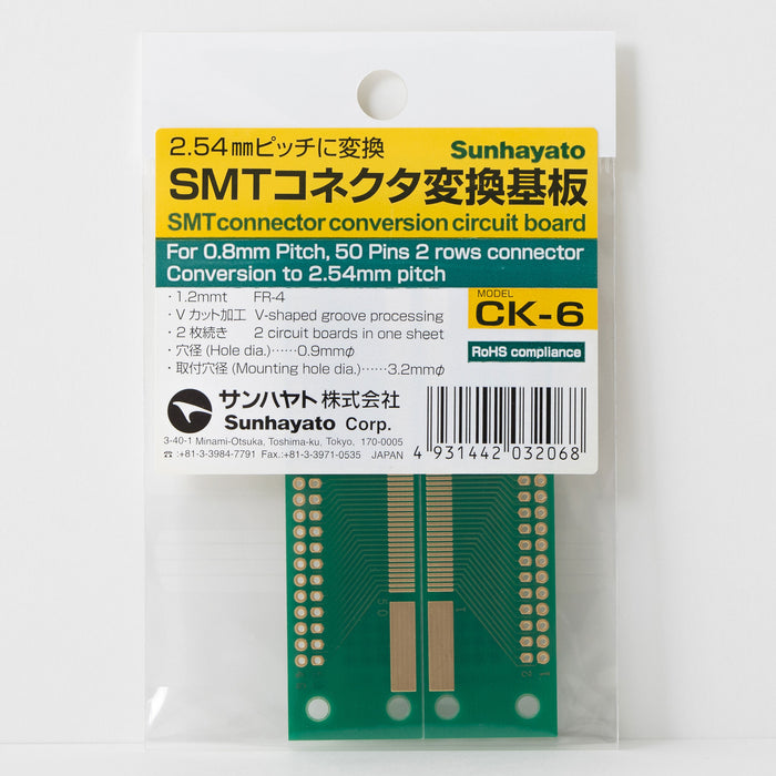 写真：※在庫限り※SMTコネクタ変換用基板（0.8mmピッチ／50ピン）（CK-6）：商品外観
