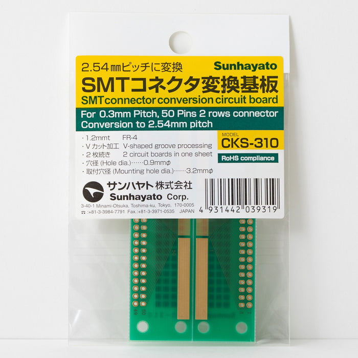 写真：※在庫限り※SMTコネクタ変換用基板（0.3mmピッチ／50ピン）（CKS-310）：商品外観