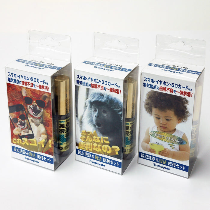 写真：接点洗浄＆復活便利セット（CSS-102A）：