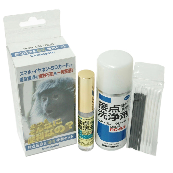 接点洗浄＆復活便利セット（CSS-102シリーズ）