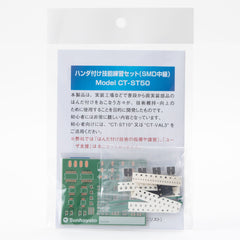 イメージ：Soldering Skills Practice Products