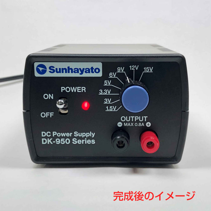 写真：実験用直流電源キット（DK-951）：商品外観