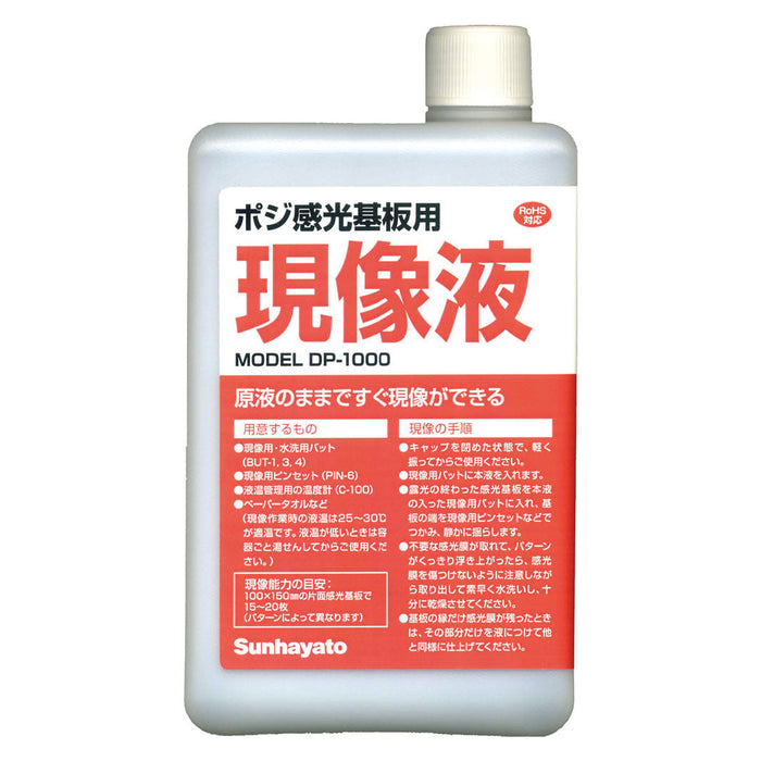 写真：ポジ感光基板用現像液（液体／1kg）（DP-1000）：本体外観