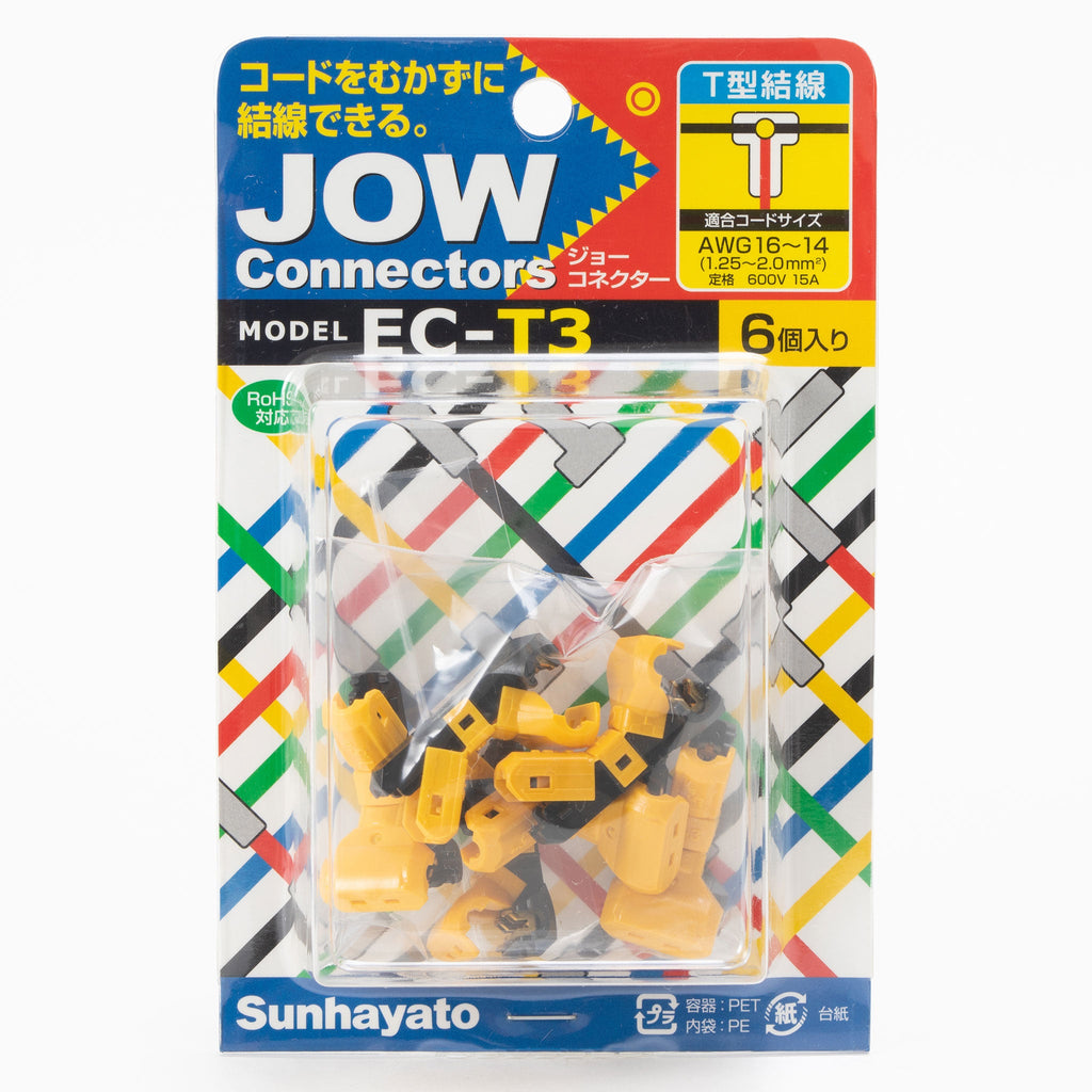 在庫限り※JOW Connectors（ジョーコネクター）（EC-T3） — サンハヤト
