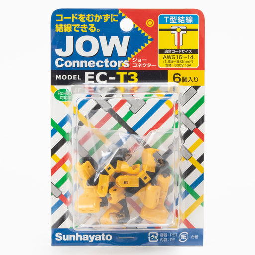 写真：※在庫限り※JOW Connectors（ジョーコネクター）（EC-T3）：商品外観