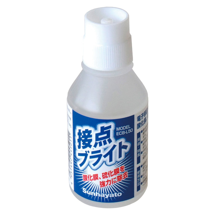 写真：接点ブライト（50g）（ECB-L50）：本体外観