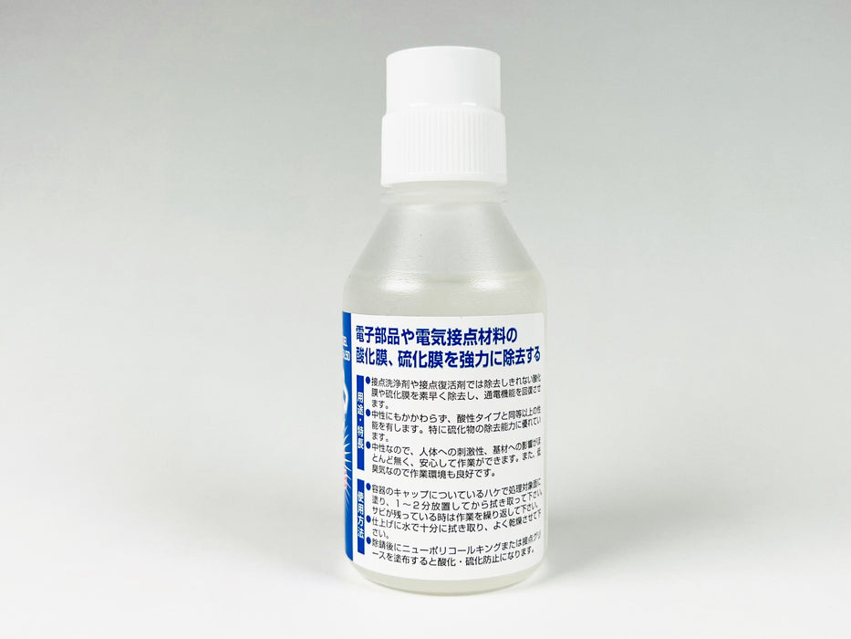 写真：接点ブライト（50g）（ECB-L50）：商品ラベル１／２