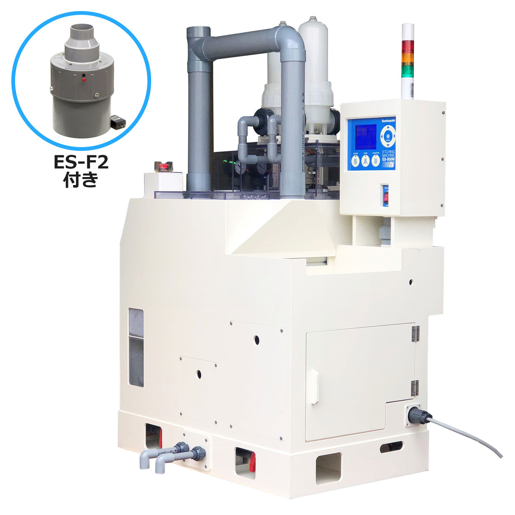 ※販売終了※プリント基板用エッチング装置（ES-800M-FS）