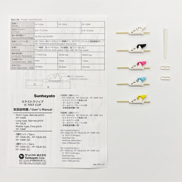 写真：ICテストクリップ（0.5mmピッチ対応／ロングタイプ／5本入）（FP-10LN-05）：