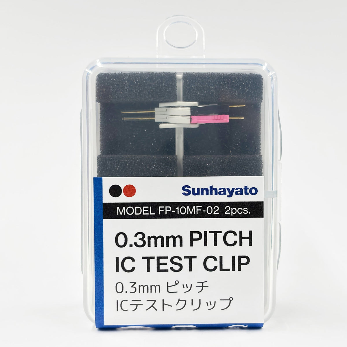 ICテストクリップ（0.3mmピッチ対応／2本入）（FP-10MF-02