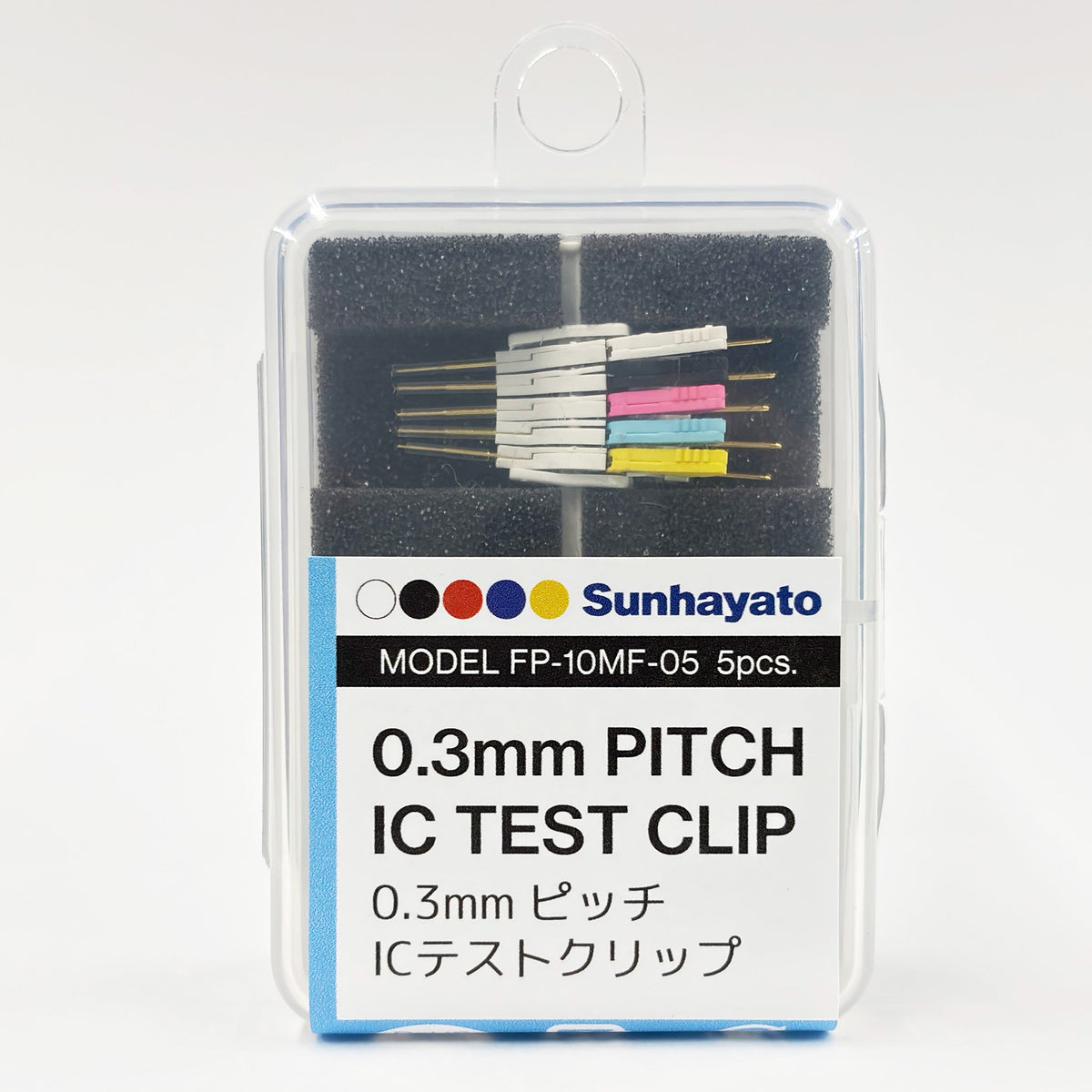 ICテストクリップ（0.3mmピッチ対応／5本入）（FP-10MF-05