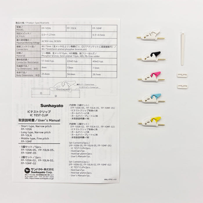 写真：ICテストクリップ（0.5mmピッチ対応／ショートタイプ／5本入）（FP-10SN-05）：