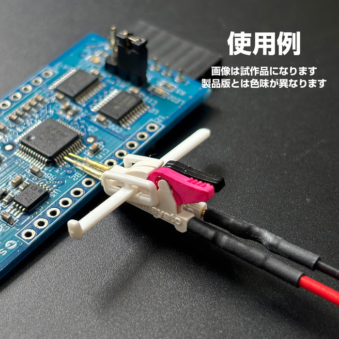 写真：ICテストクリップ（0.5mmピッチ対応／ショートタイプ／2本入）（FP-10SN-02）：商品外観