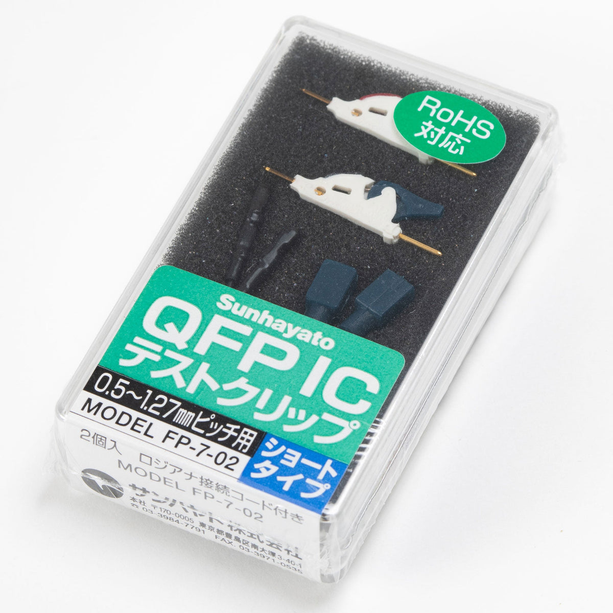 ※販売終了※面実装IC用テストクリップ（0.5mmピッチ／2本入）（FP-7-02）