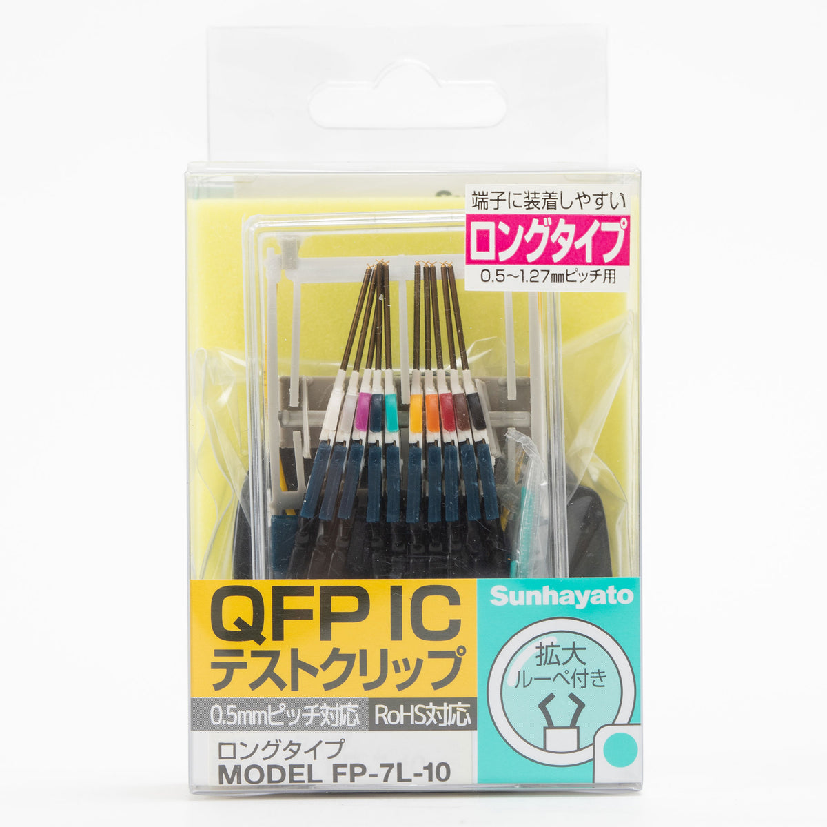 販売終了※面実装IC用テストクリップ（0.5mmピッチ／10本入）（FP-7L-10