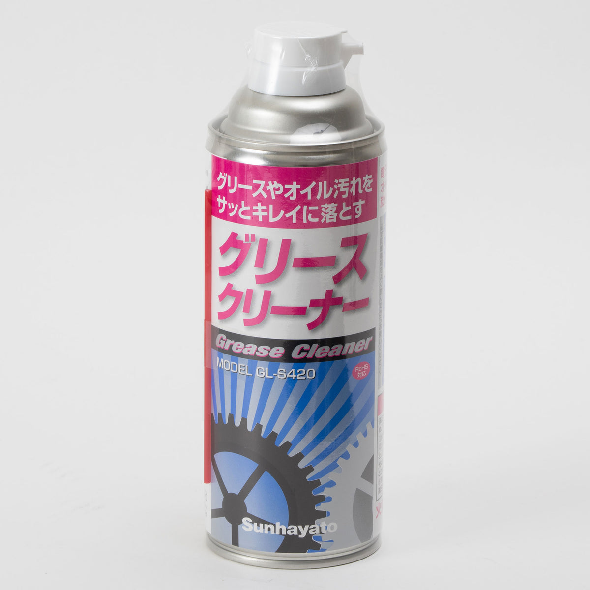 追加あり くりさん専用 グリースクリーナー（スプレータイプ／265g）（GL-S420） — サンハヤト