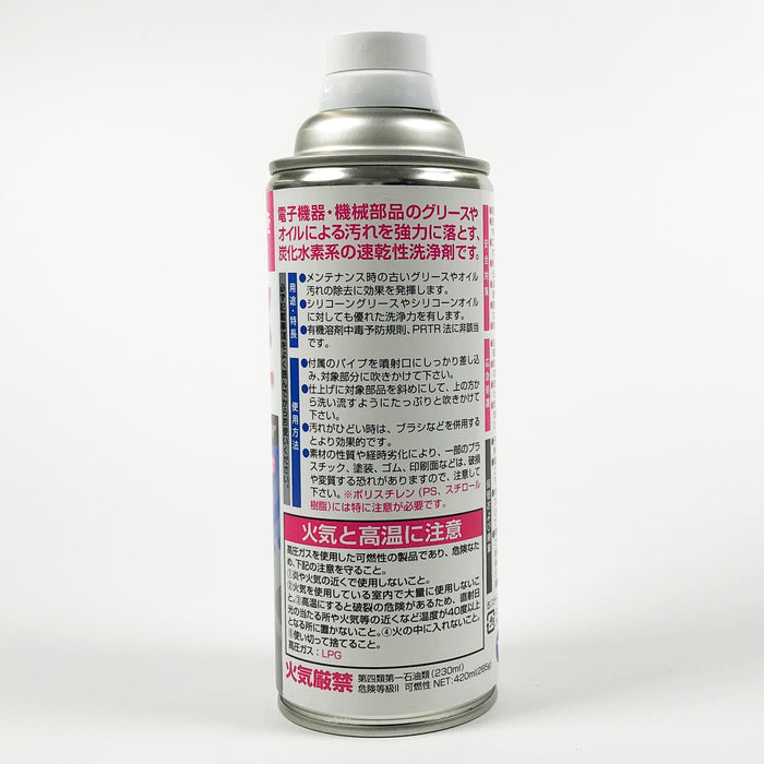 写真：グリースクリーナー（スプレータイプ／265g）（GL-S420）：