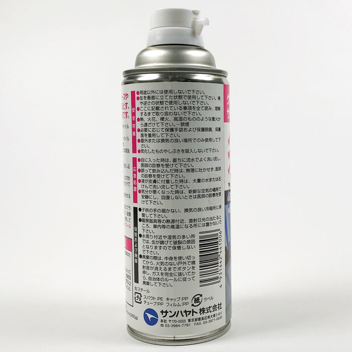 写真：グリースクリーナー（スプレータイプ／265g）（GL-S420）：