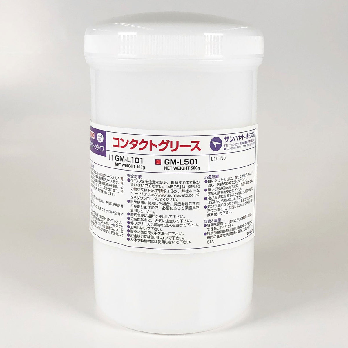 コンタクトグリース GMシリーズ（500g）（GM-L501） — サンハヤト 公式