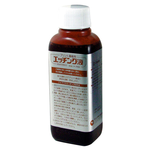 写真：エッチング液（200ml）（H-200A）：本体外観