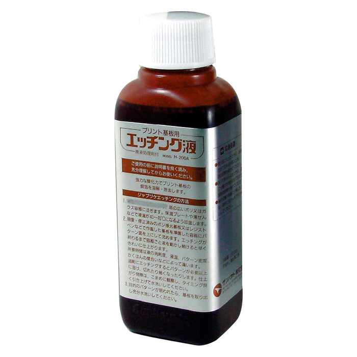 写真：エッチング液（200ml）（H-200A）：本体外観